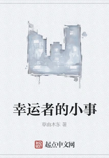 Little Things for Lucky People