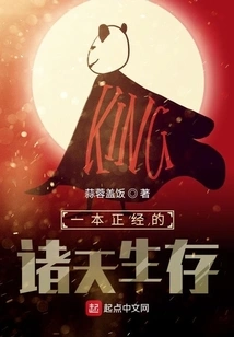 A Serious Life in the Heavens