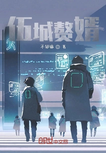 Wu Cheng's Son-in-law