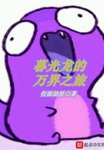 Twilight Dragon's Journey to All Realms