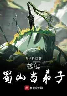 I Am a Disciple in Shushan