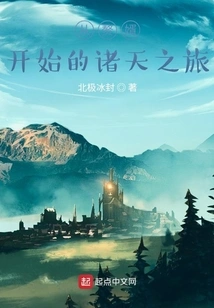 The Journey to the Heavens Begins with the Son-in-law