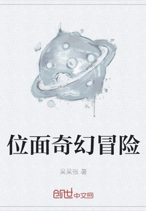 Plane Fantasy Adventure