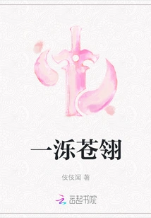 A Strand of Blue Feather