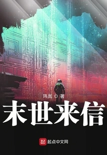 Letters from the End of the World