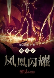 Marvel's Phoenix Shines