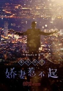 The Reborn Young Master Lu Can't Afford to Mess with His Wife