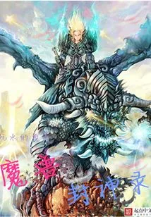 World of Warcraft Gods Record