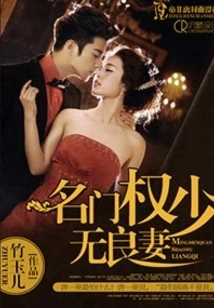 A Powerful Young Man from a Famous Family Has an Unfaithful Wife