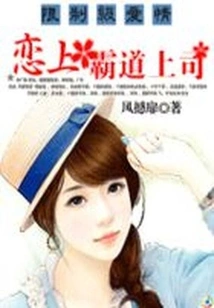 Falling in Love with a Domineering Boss