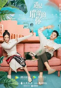 Meet the Brilliant You (starring Joe Chen and Jin Han)
