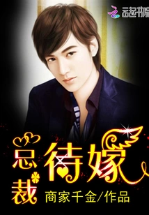 Ceo is Getting Married