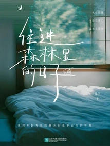 Living in the Forest