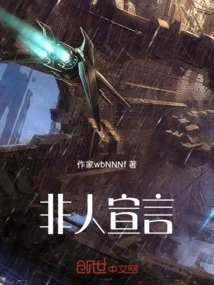 Declaration of Inhumanity