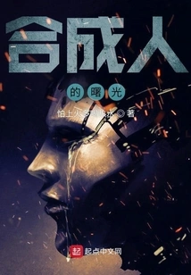 Dawn of the Synthetic Man