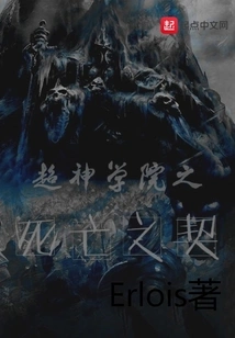 Death Pact of Super Seminary