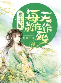 Princess Han is Seeking Death Every Day