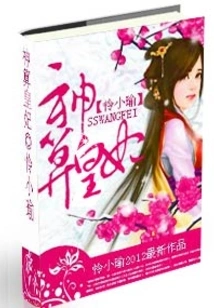 God Predicts the Imperial Concubine