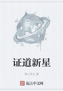 New Star of Enlightenment