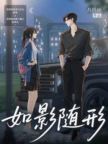 Follow Like a Shadow