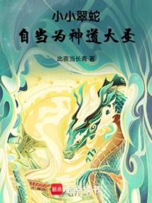 This Little Green Snake Should Be Considered a Great Sage of Shintoism