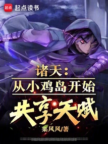 Zhutian: Sharing Talents Starting from Chicken Island