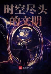 The King of Time and Space Reincarnation