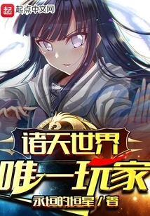 The Only Player in the World