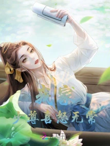 My Young Master is Moody