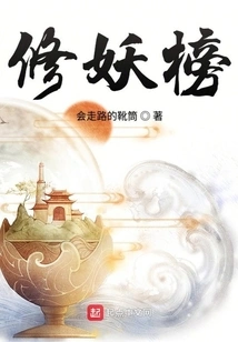 Demon Cultivation List