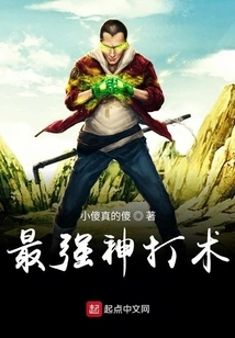 The Most Powerful Fighting Technique