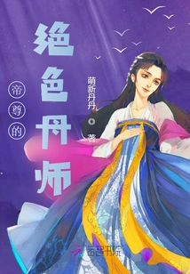 Delicate Beauty's Counterattack Plan