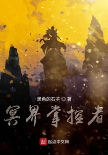 Controller of the Underworld