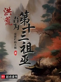 Hong Huang: I Am the Thirteenth Ancestral Witch