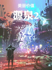 Source of Beauty Value 2