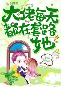 The Boss is Tricking Her Every Day