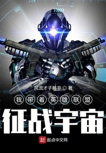 I Take League of Legends to Conquer the Universe