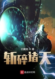 Cut the Heavens in Pieces