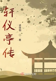 The Story of Xuanyiting