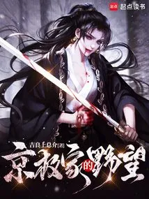 The Ambitions of the Kyogoku Family