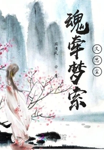 Dreaming About the Soul and Thinking About the Dust