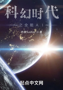 Almighty Ai in the Science Fiction Era