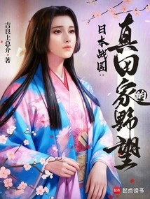 Japan's Warring States Period: the Sanada Family's Ambition