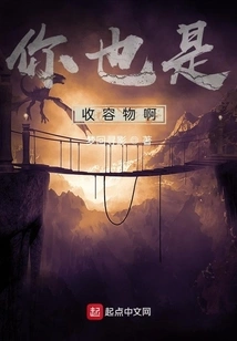 You Are Also a Containment Object!