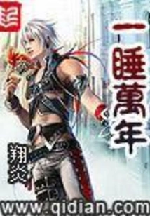 Sleep for Ten Thousand Years