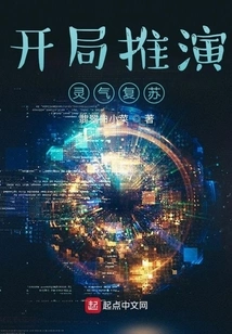 Deduction of Spiritual Energy Recovery at the Beginning