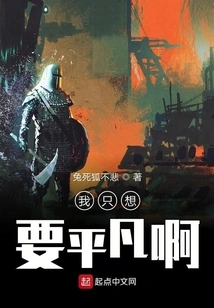 I Just Want to Be Ordinary