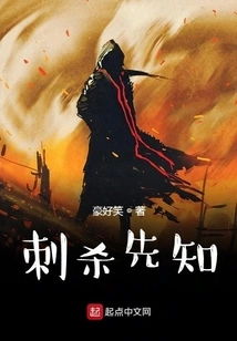 Guide to Assassinating the Prophet