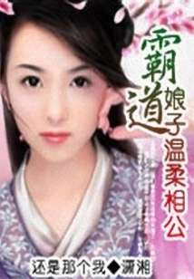 The Domineering Lady is Gentle and Gentle