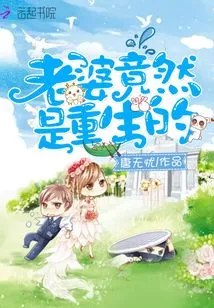 My Wife is Actually Reborn